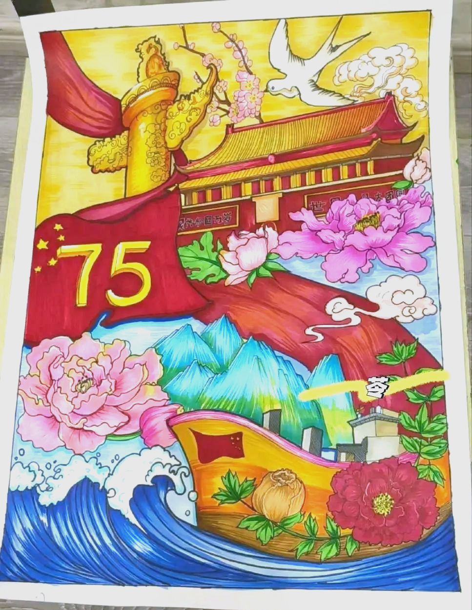 爱国主题绘画创作指南