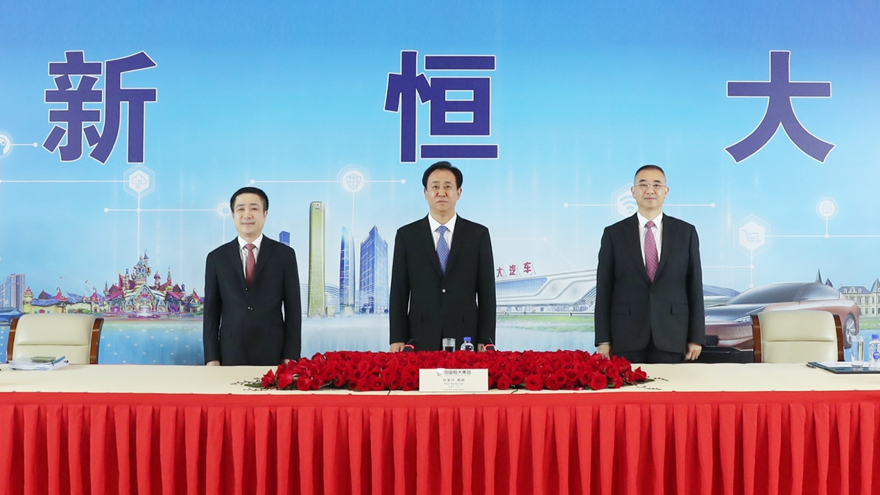 许家印:向"多元产业 数字科技"转型,"新恒大"到来