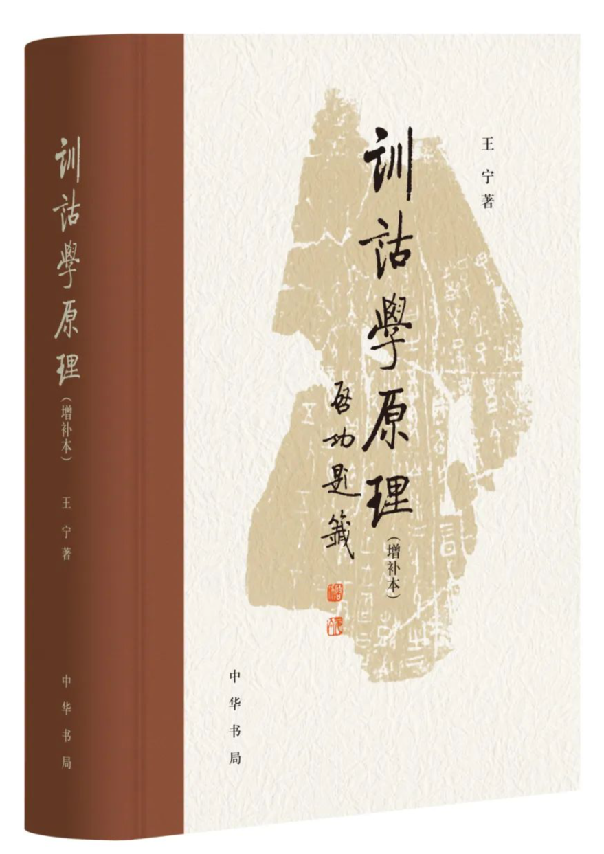 中華書局十一月新書單