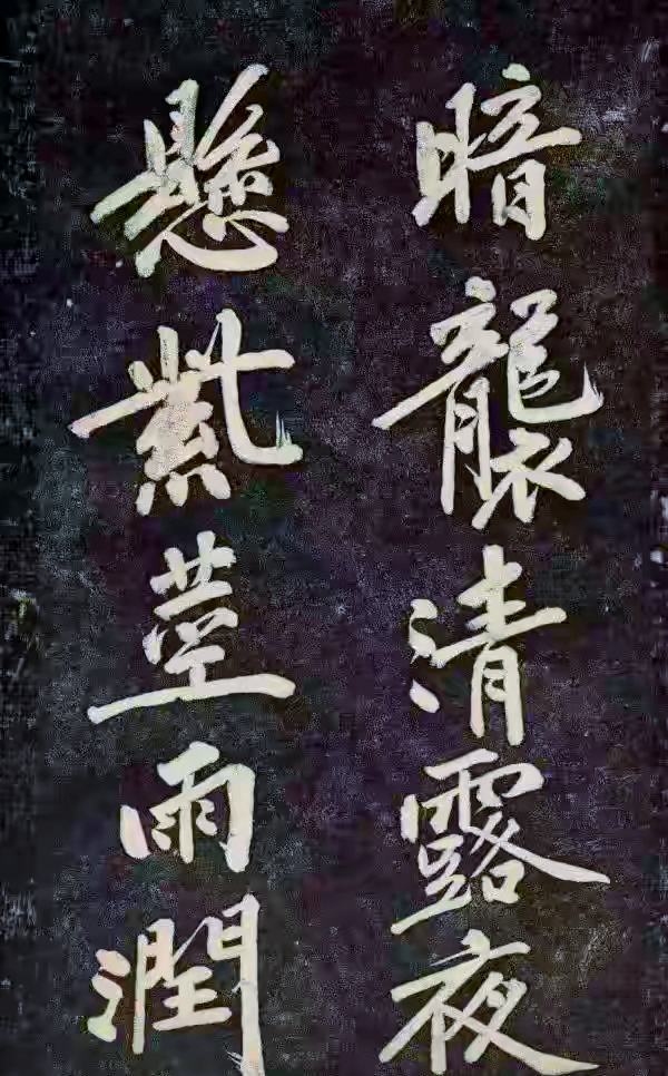 黄庭坚《幽兰赋》:书法与兰花的完美结合