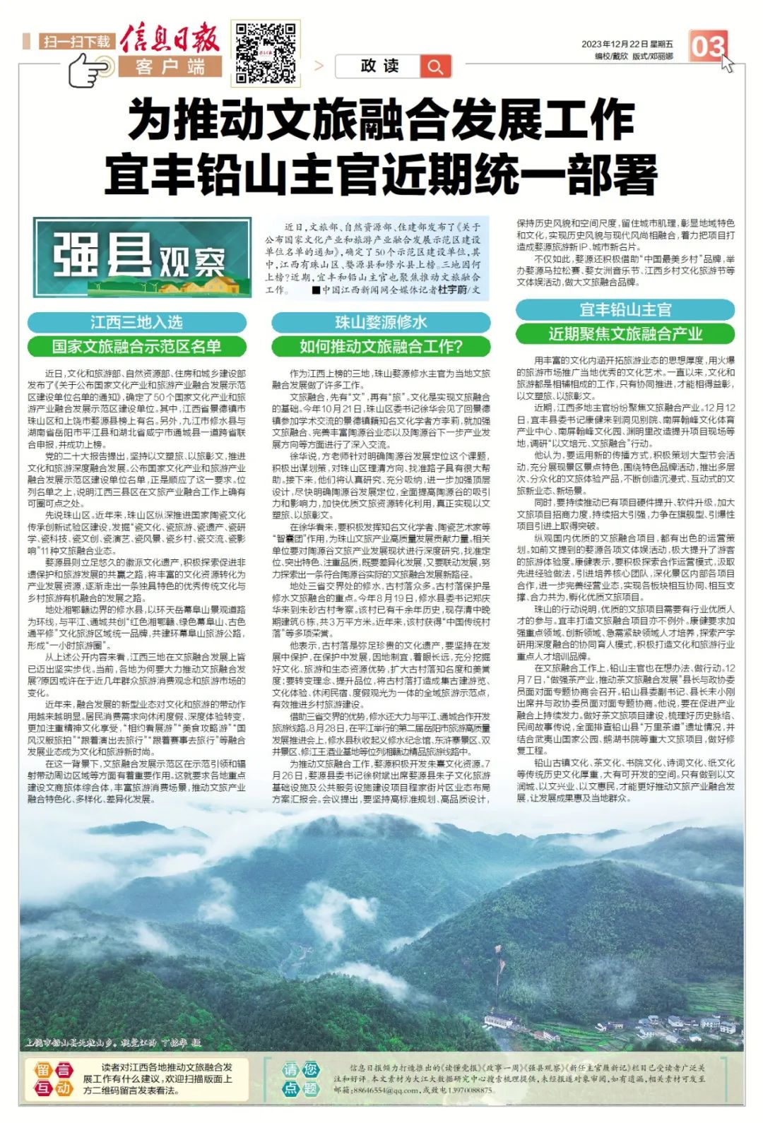 大江新聞客戶端,最權威的新聞發佈!最新鮮的信息資訊!