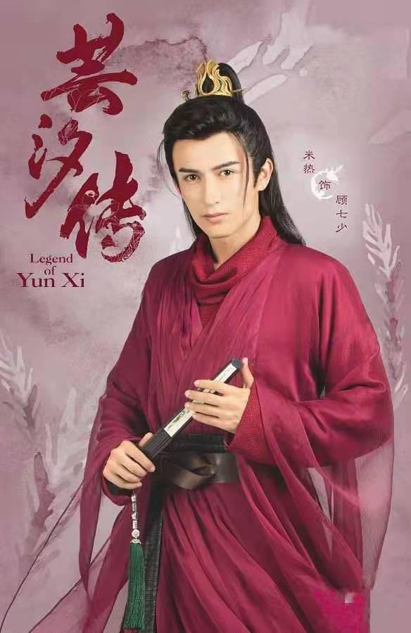 好剧介绍:《芸汐传》剧情介绍