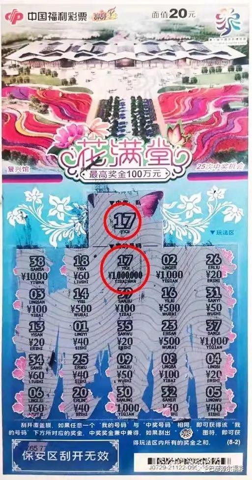 巴彦淖尔一彩民喜中刮刮乐花满堂头奖100万!