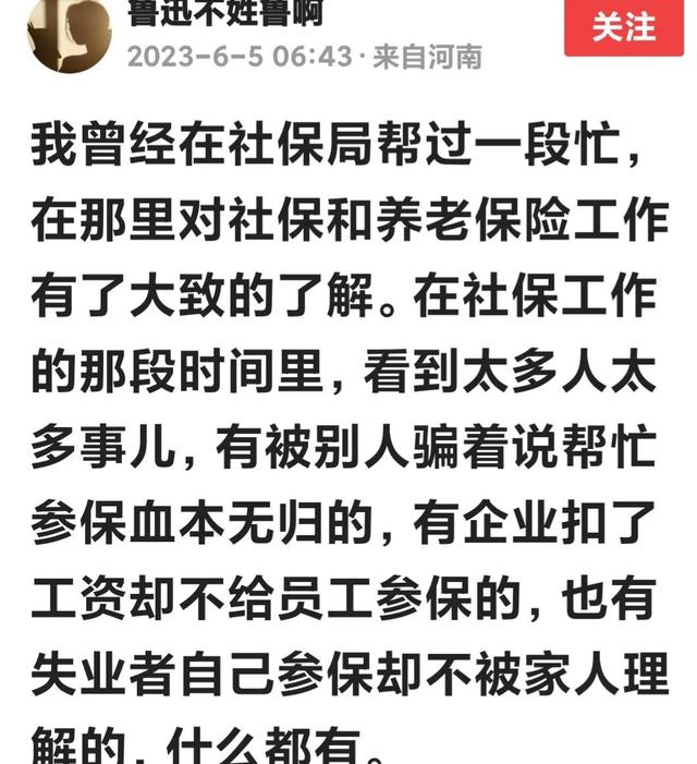 不相信國家社保局,自己託人買養老保險被騙可憐嗎?