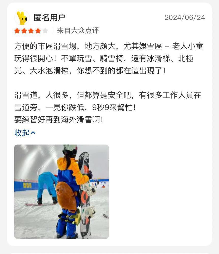 滑雪场游客被电线绊倒图片