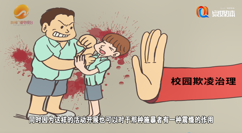 关于校园欺凌请这样告诉孩子