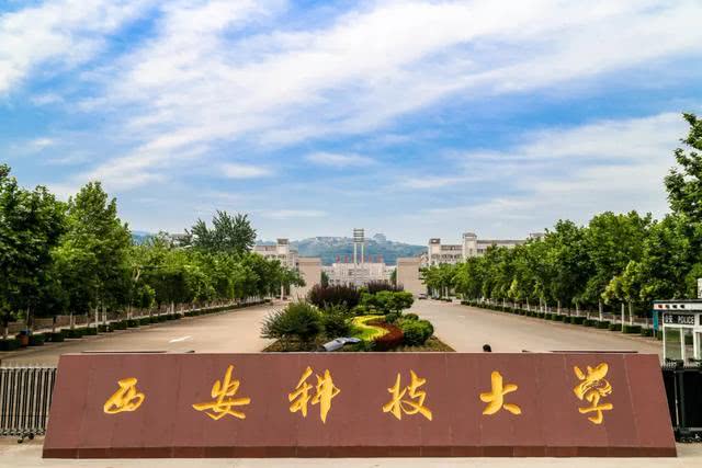 陕西科技大学与西安科技大学相对比,名字容易混淆,实力相差不多