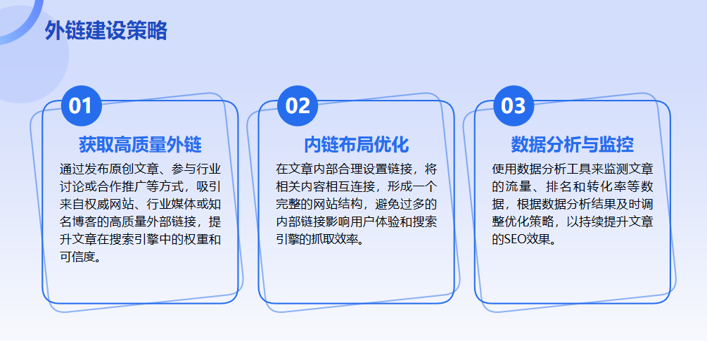 百度seo如何设置外链=百度seo如何设置外链模式
