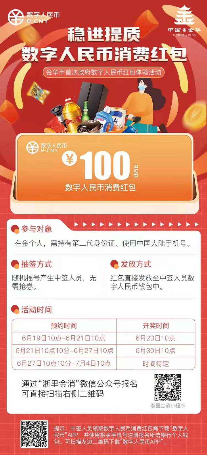 抢币(抢币神器软件下载)