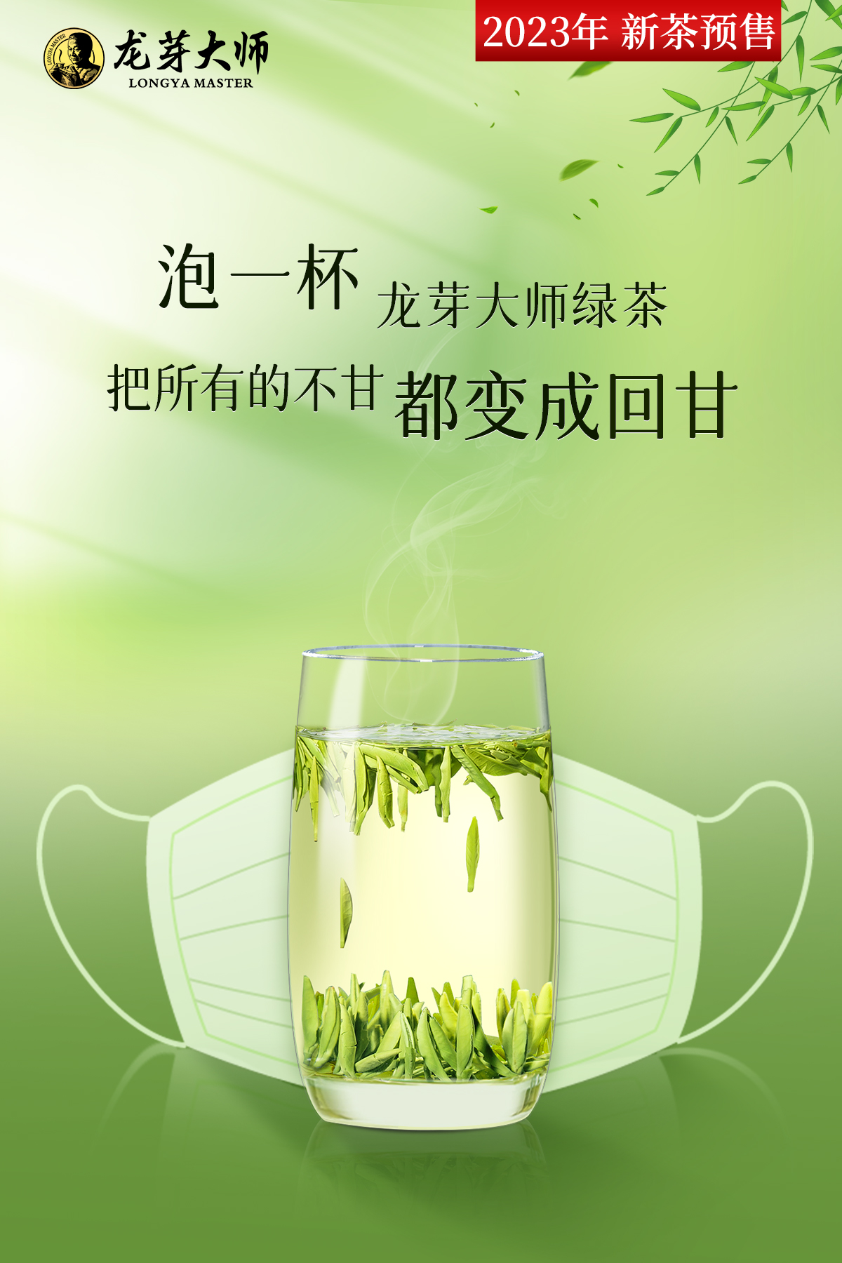 新茶上市暗语图片