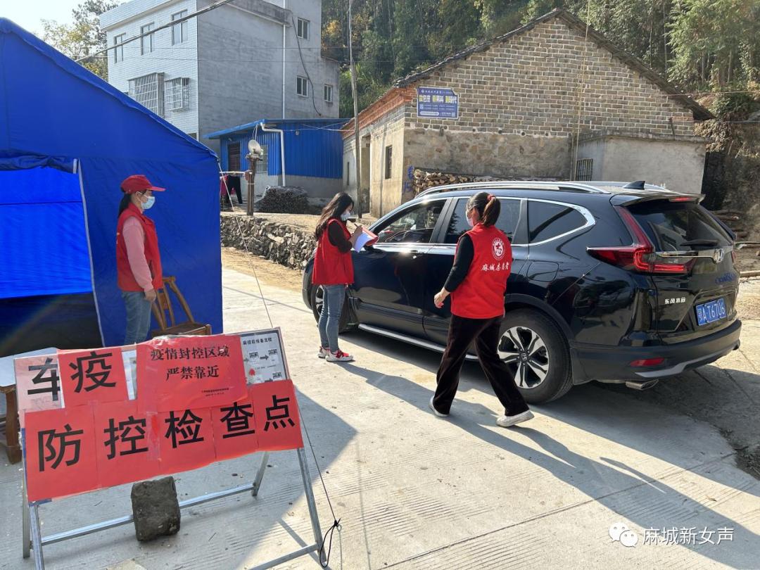 【巾帼红 在"疫"线】麻城市白果镇:绽放"她"力量 筑牢抗疫保障线