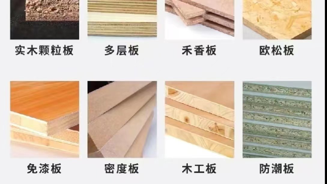 颗粒板和欧松板哪个更好?两者之间的区别你还不知道吗?