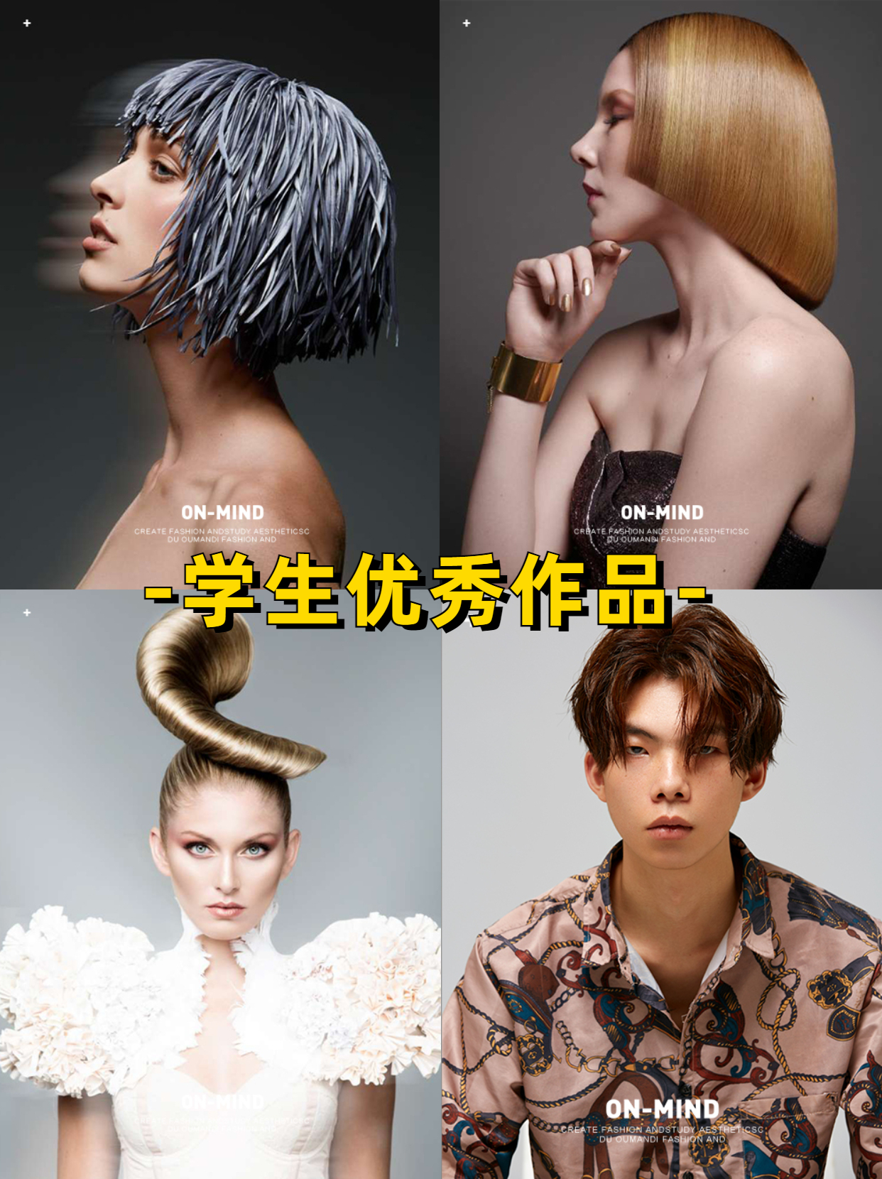在河南如何找到一所优秀的美发学校?