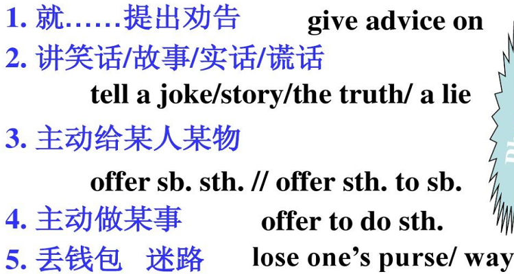 lie的三种意思和变形