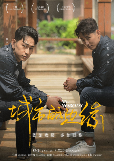 城市的边缘所有演员表
