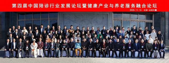 中国医学科学院整形外科医院预约检查陪诊挂号重症患者全程精细化照料，缓解病痛的简单介绍