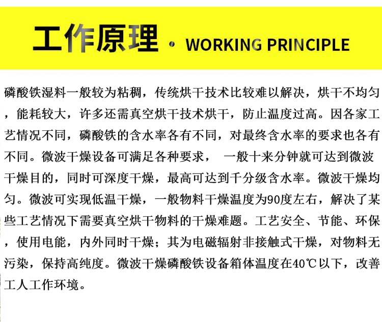 二水磷酸铁闪蒸干燥机参数