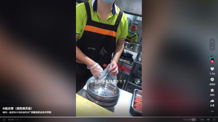 半岛铁盒什么梗，半岛铁盒是啥东西