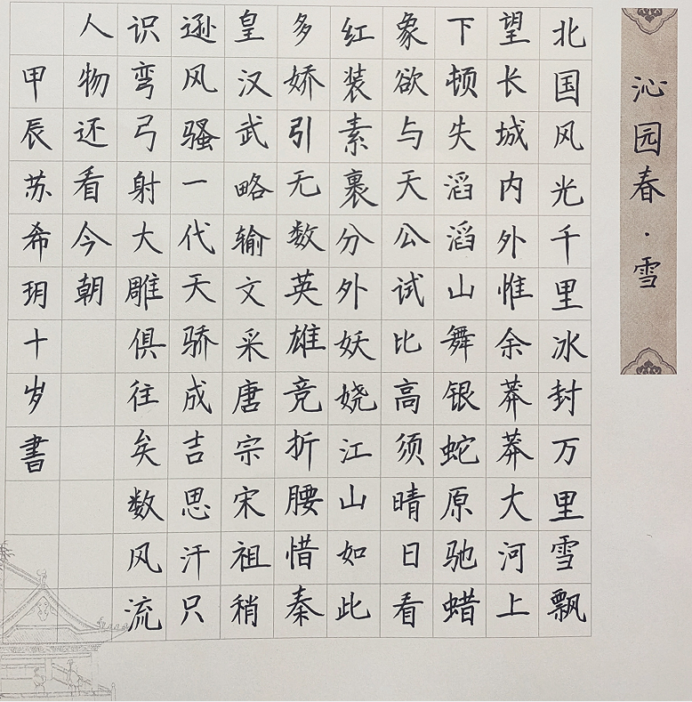 钱汐瑞 6岁半 《渡汉江》庞耘希 9岁 《古诗七首》龙若兮 13岁 《杜甫