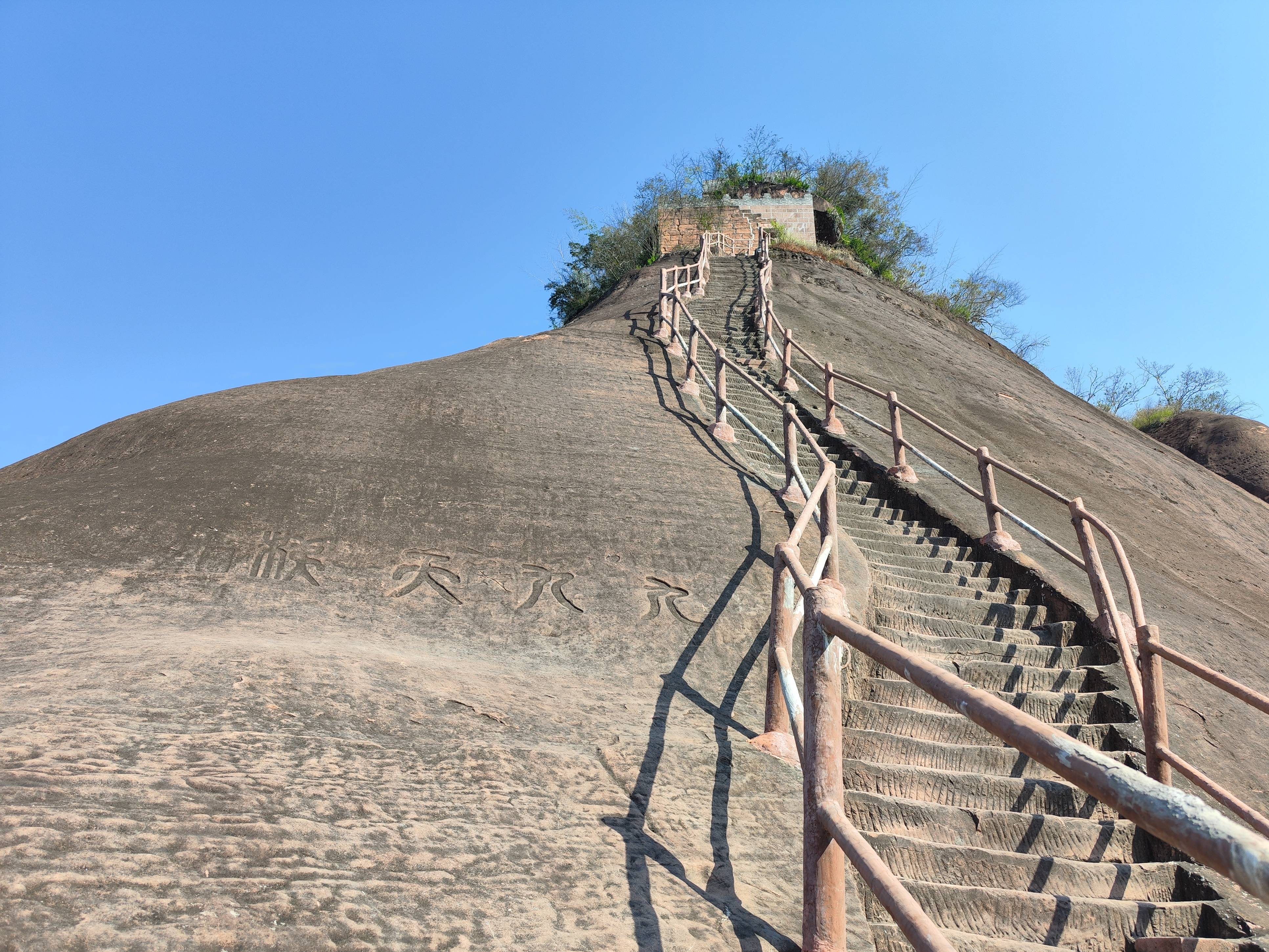 丹霞山阳元石,挑战九九天梯,天然石拱桥上散步