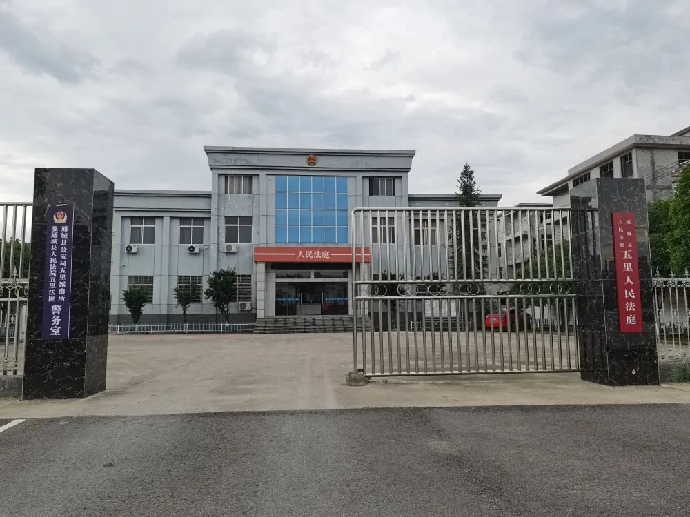 隽法·人民法庭▏五里法庭:多元联动深化诉源治理