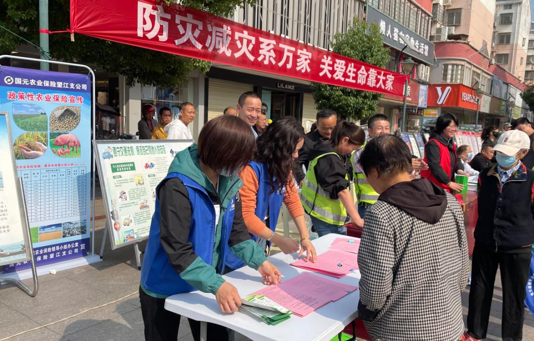 防灾减灾宣传周|国元保险安徽分公司开展"5·12"防灾减灾日系列活动