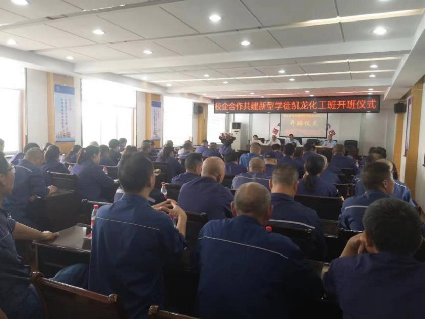 校企合作|集团公司与荆门技师学院举行校企合作签约暨凯龙化工班开班