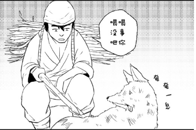 民间小故事:狐狸报恩