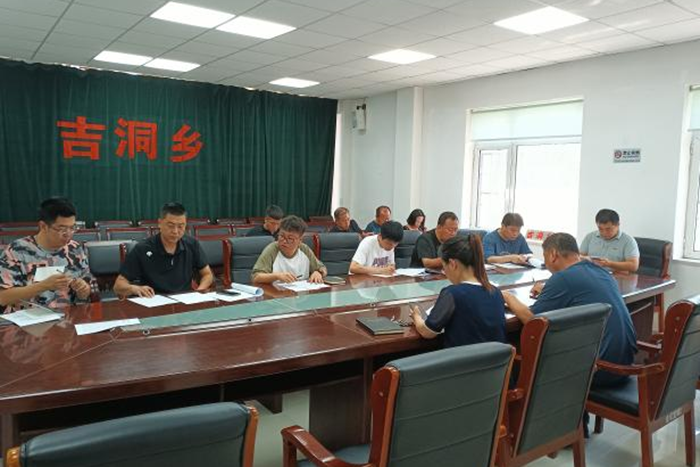 吉洞峪满族乡召开驻村第一书记工作会议