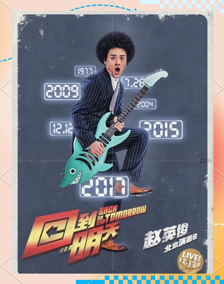 音乐才子赵英俊:短暂而璀璨的职业生涯与音乐电影传奇