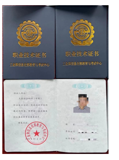 深圳紧缺大数据分析师,满足2点就能考,你