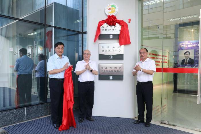 廖品琥出席广西艺术学院大学生防艾宣传教育中心揭牌仪式