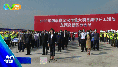 光谷最新资讯新闻消息视频播放(光谷最新资讯新闻消息视频播放大全)