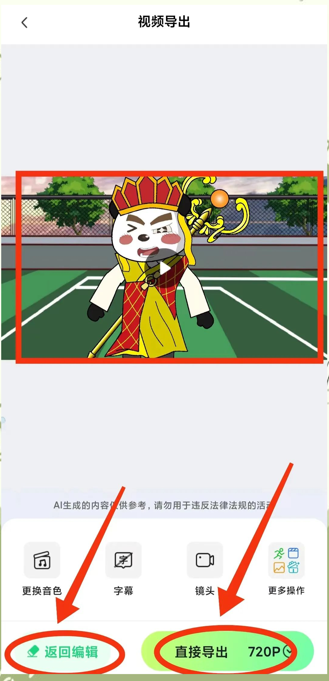 制作沙雕动画化的免费软件