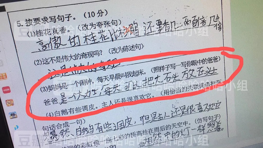 小学生造句有多好笑?爸爸看完直接崩溃:孩他妈,我的七匹狼呢?