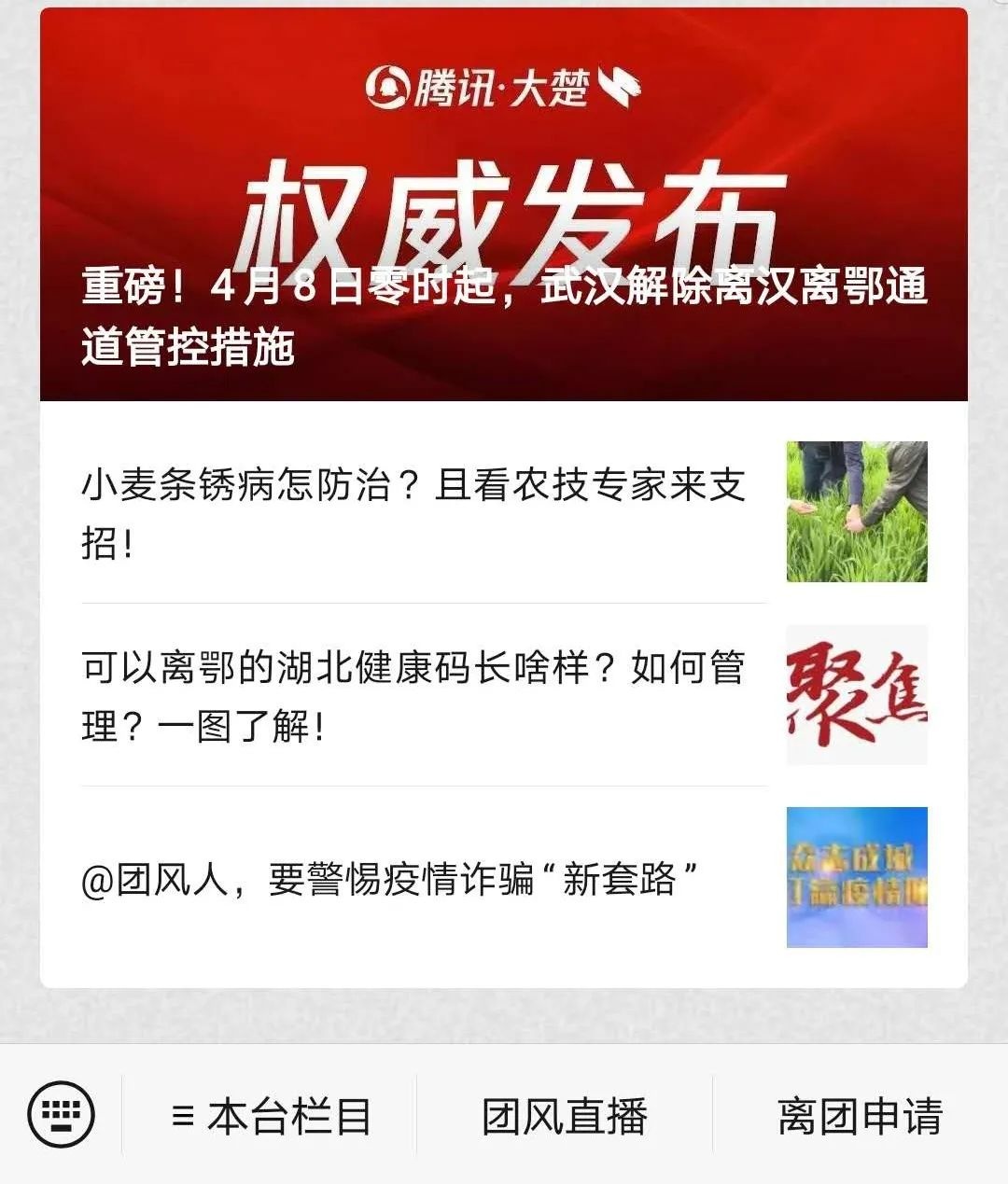 新闻提要 ▏团风大小事(7月30日)