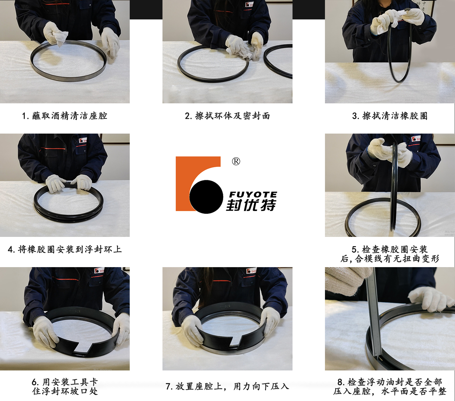 浮动油封安装注意事项