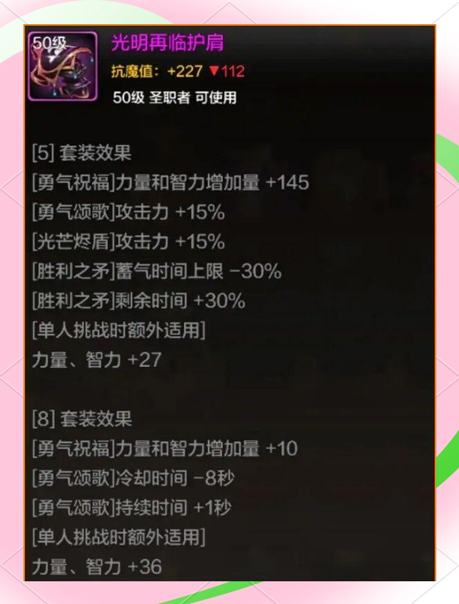 权杖类武器的优势