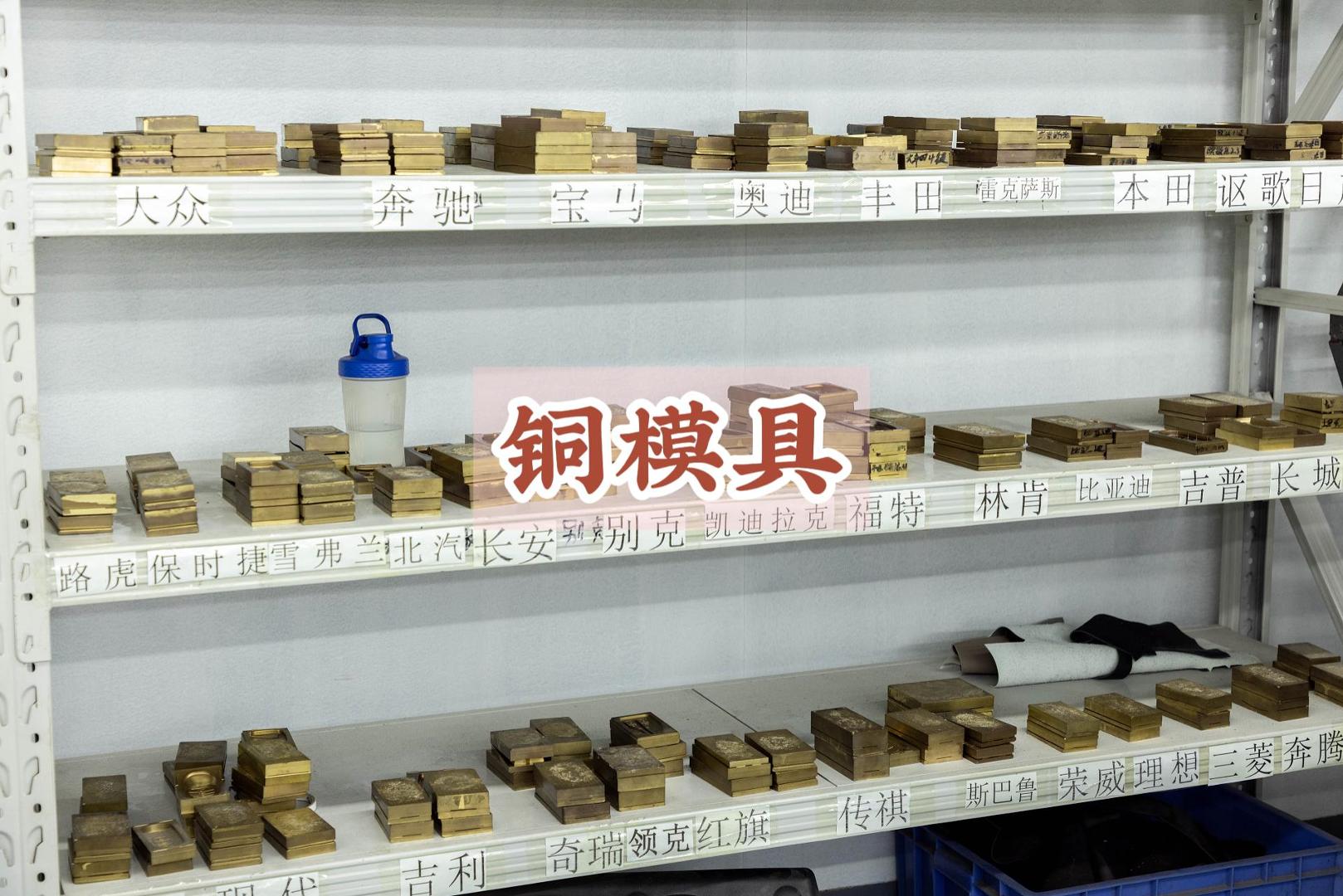 皮具生产厂家带你了解铜模具与铝模具的优缺点