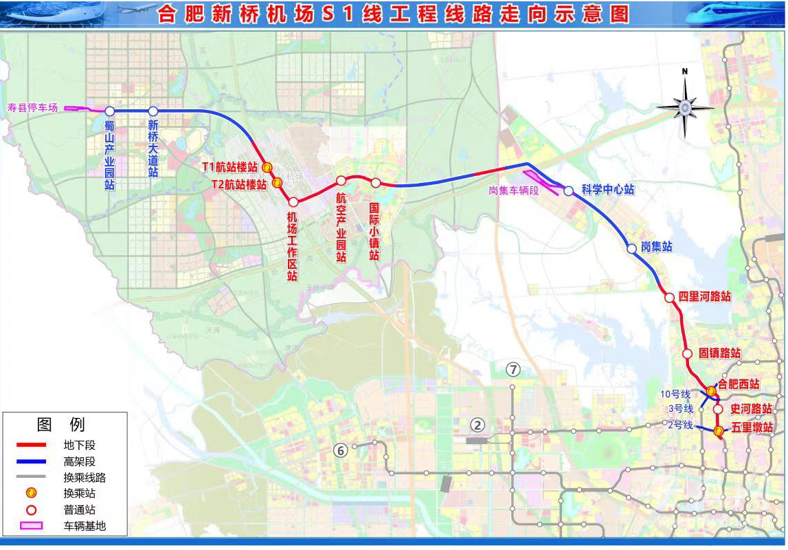 记者探访合肥新桥机场s1线最新进展:已有7座车站开建