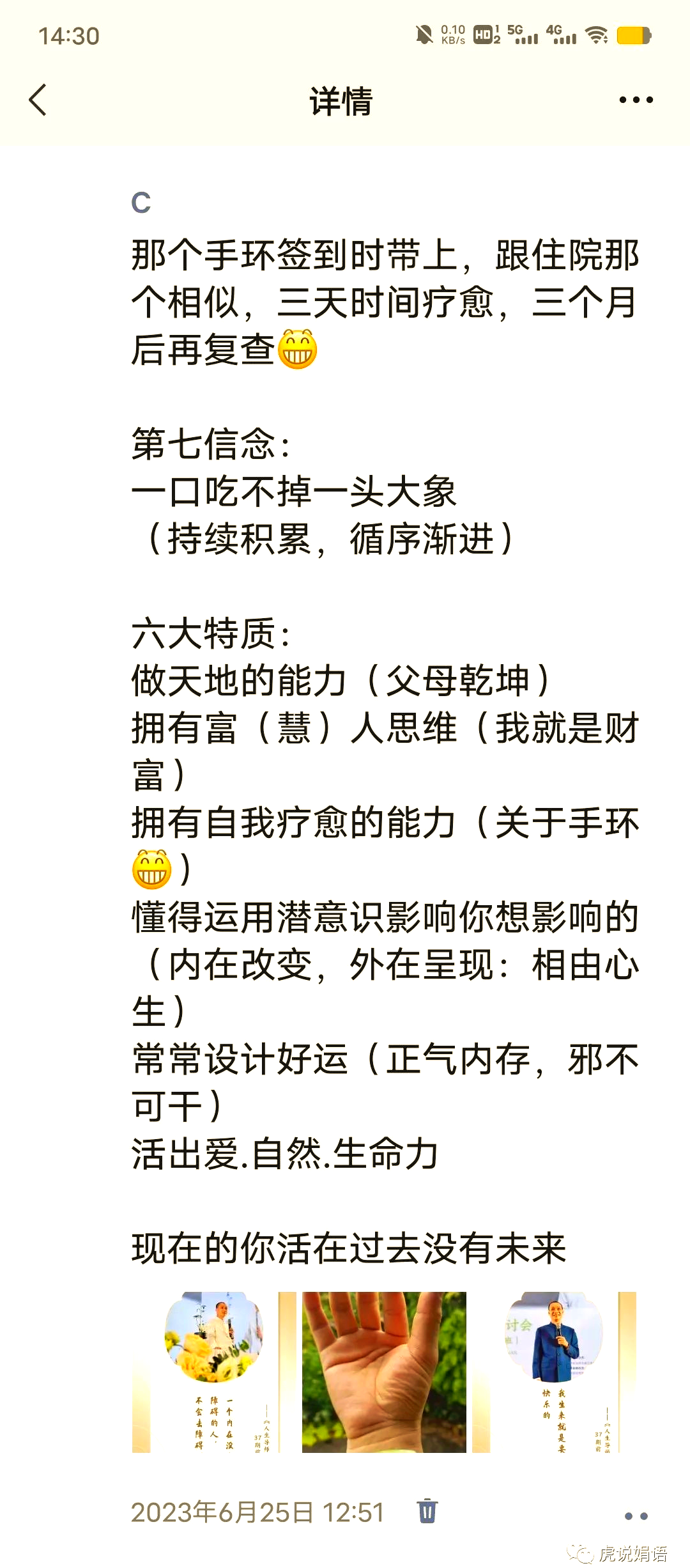 信念的特质包括(信念的特质包括什么)