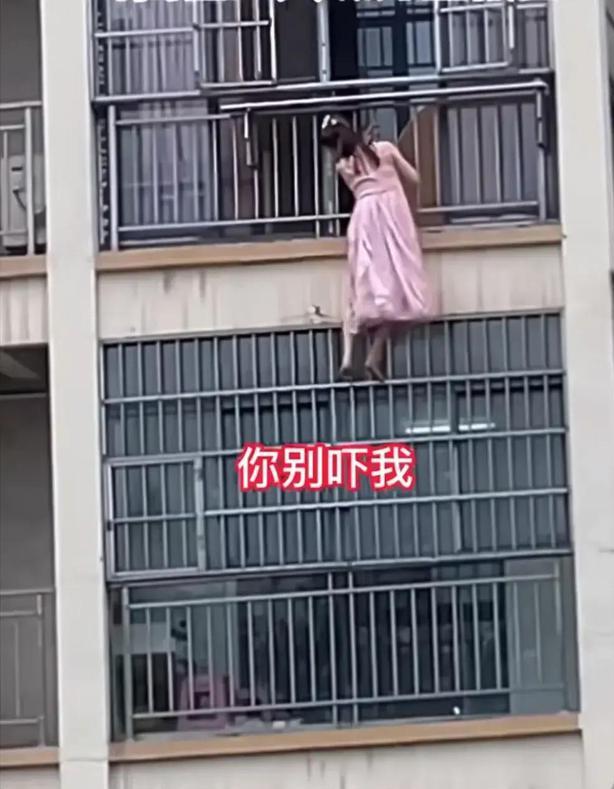 湖北黄石女子惊险爬出高层阳台,网友:原配妻子回来了