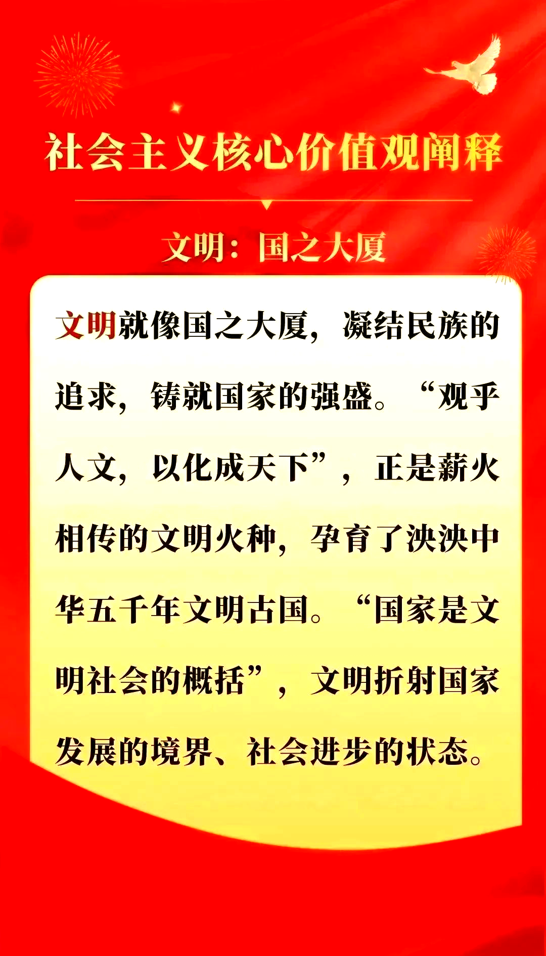关于价值观的名人名言大全(关于价值观的经典语录)