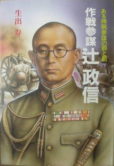 "诗人还是刽子手"?麦克阿瑟不得不杀的敌人本间雅晴