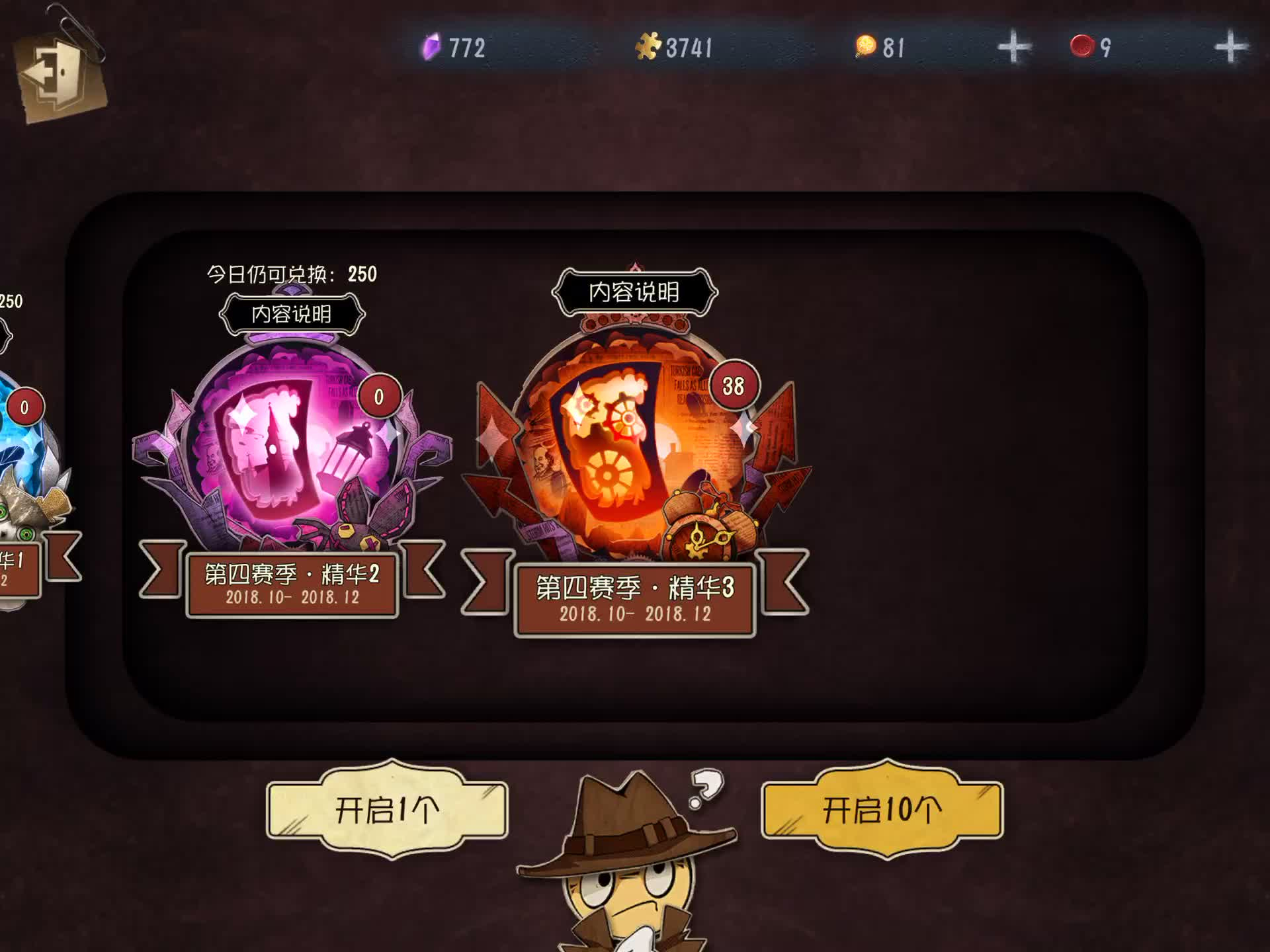 第五人格:排位现状,你不选救人位,就没有"救人位"