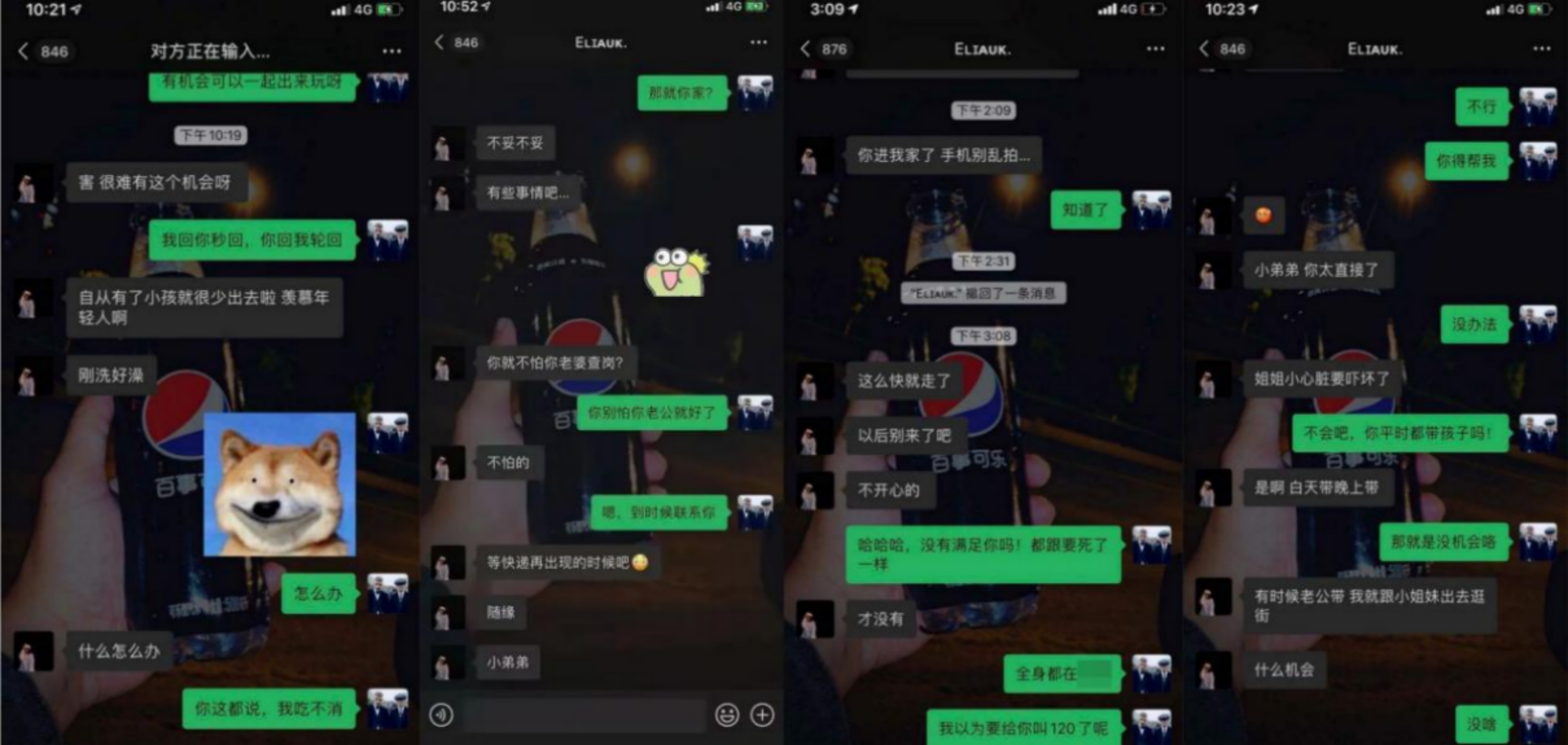 28岁男子编造撩骚聊天记录偷拍女孩视频引发热议