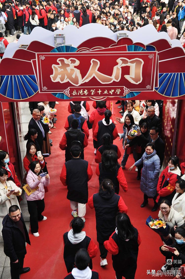 十八而至,逐梦韶华——岳阳市第十五中学举办高三年级成人仪式暨高考