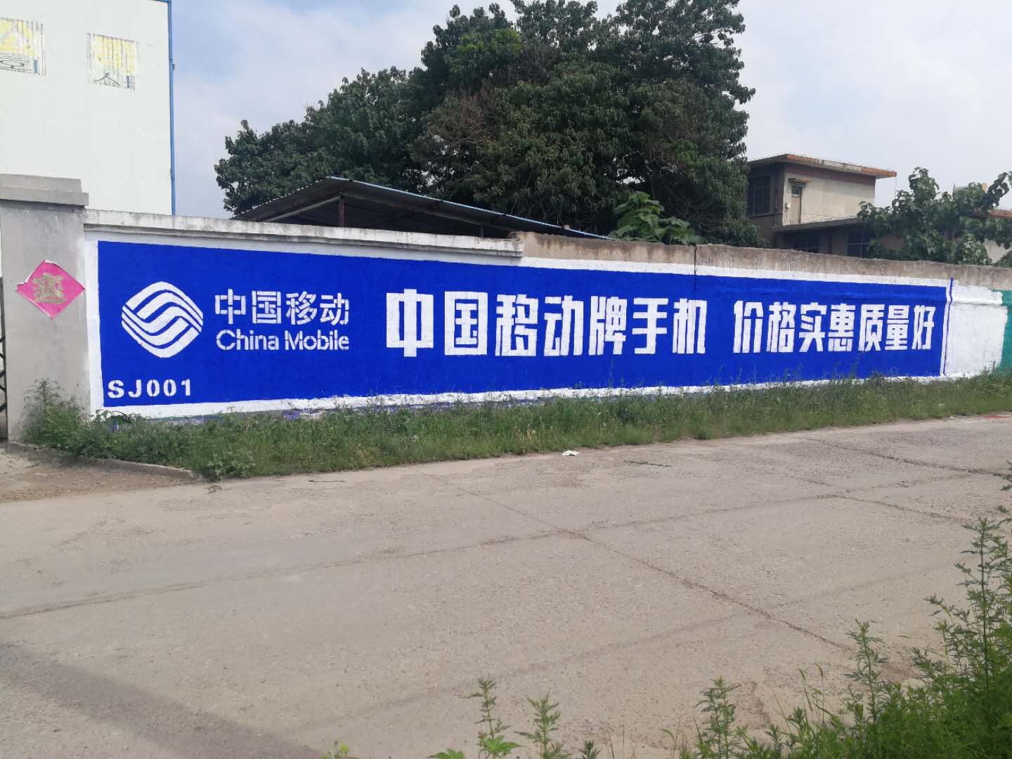 墙体广告走进城市：长治案例分析
