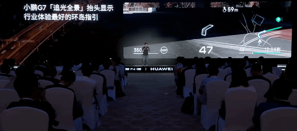 小鹏联手华为！最强车道级 HUD 发布，小鹏 G7 首发搭载-有驾