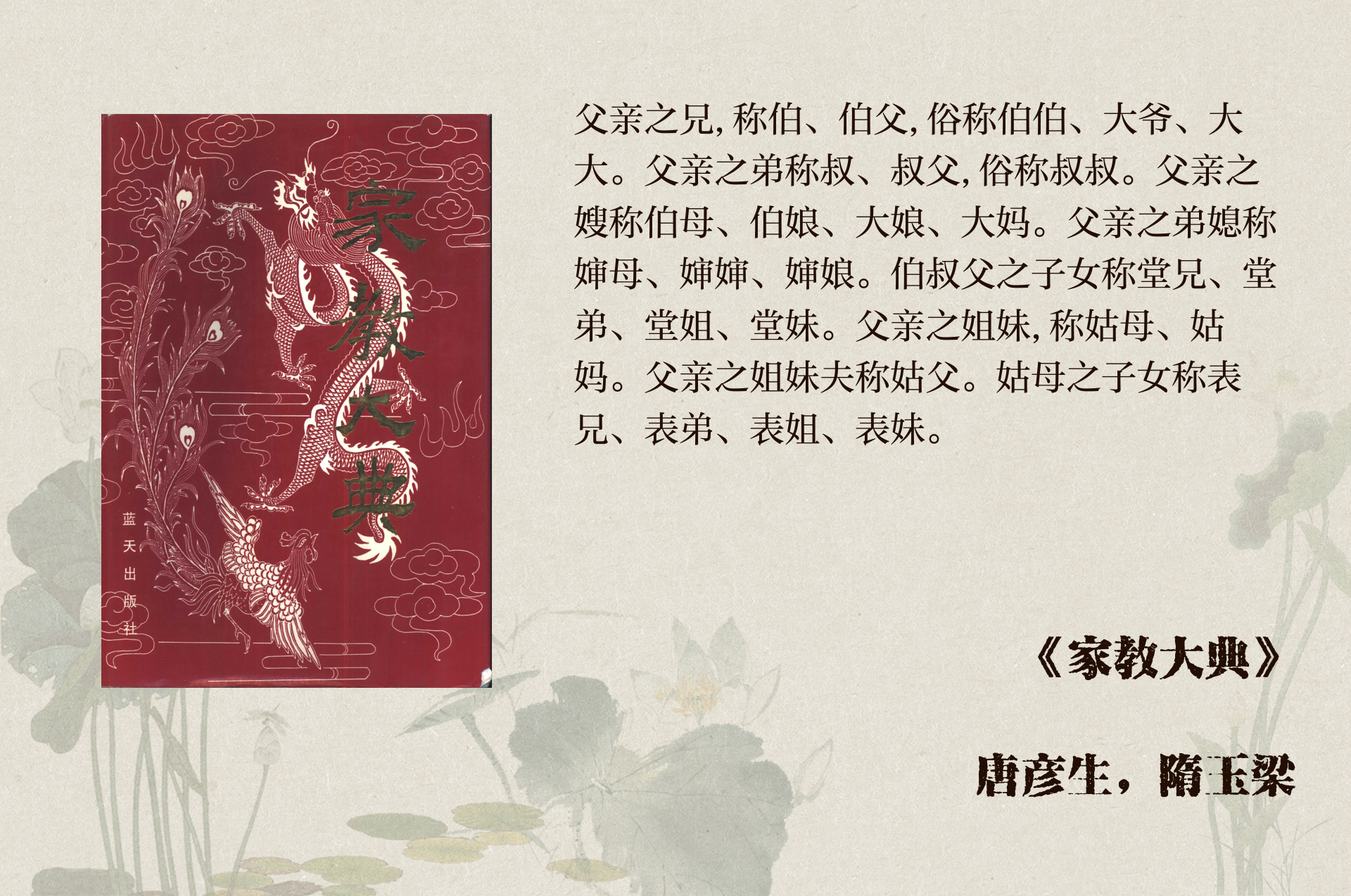 古代对伯父的尊称